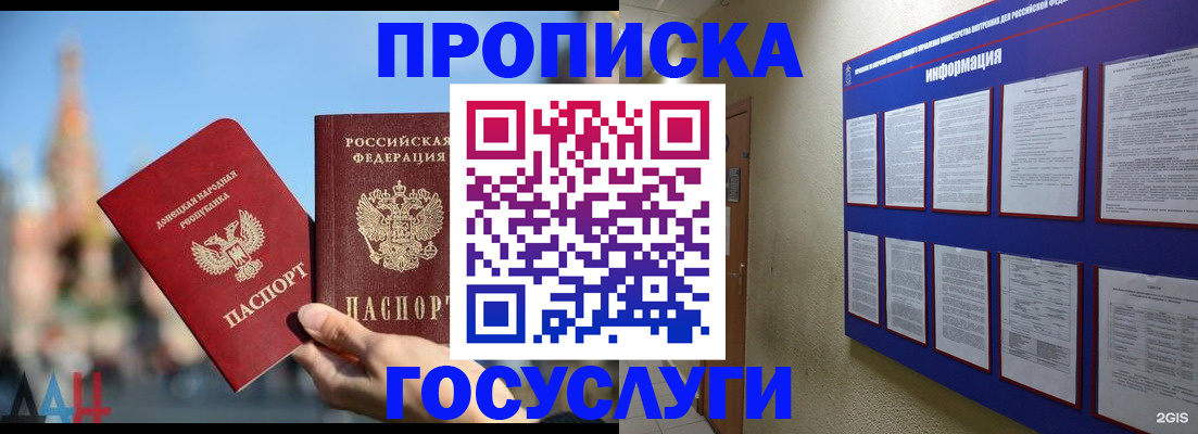 где прописаться в Бирске