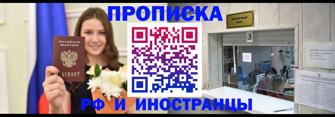 пропишу в квартире в Бирске