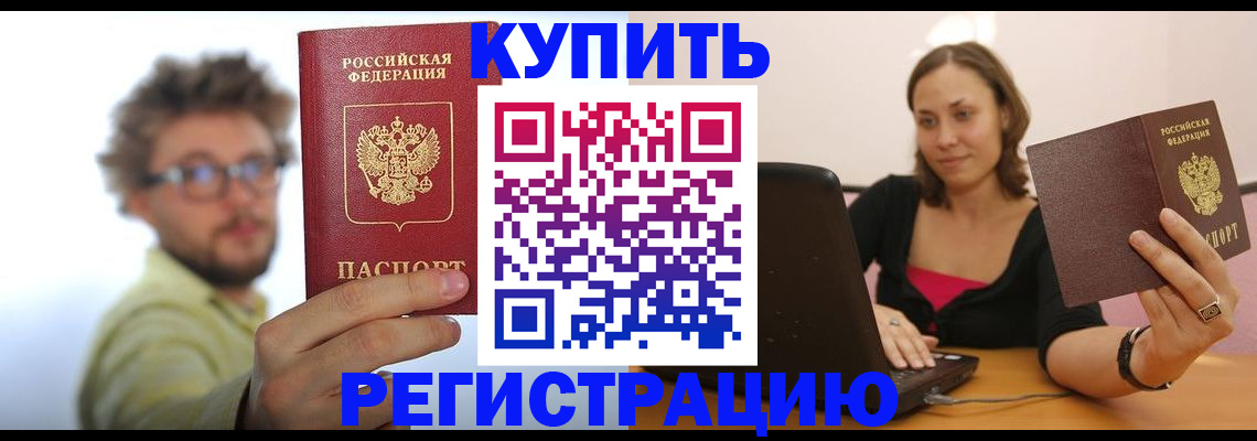 временная регистрация надежно в Бирске