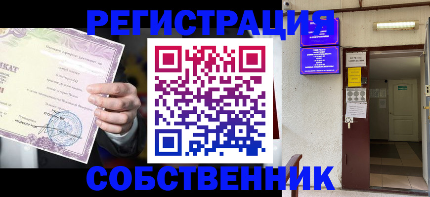 временная регистрация недорого в Бирске