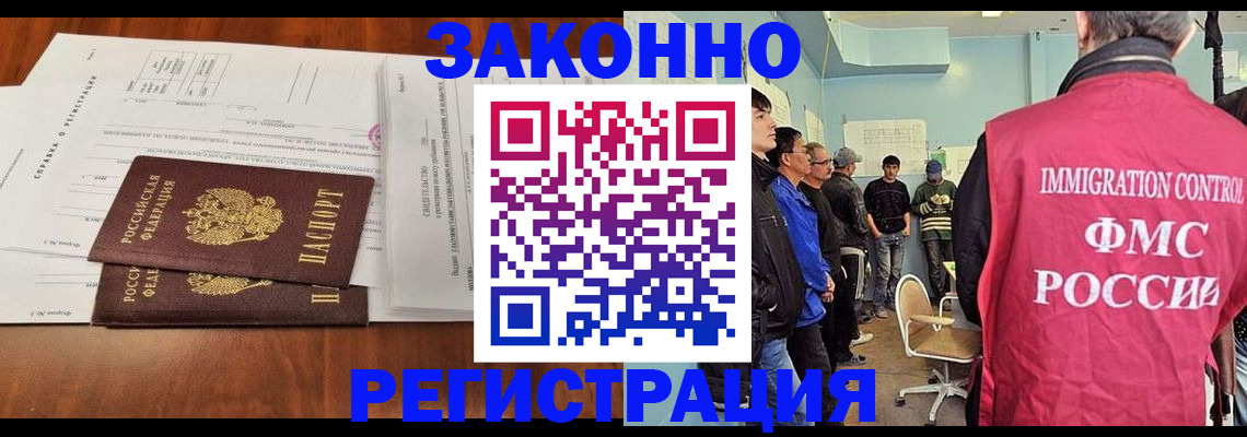временная регистрация адрес в Бирске